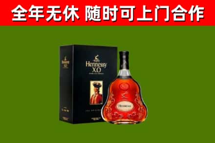 宝清县烟酒回收轩尼诗XO.jpg