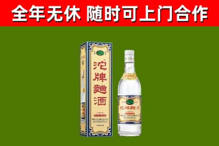 宝清县回收沱牌曲酒