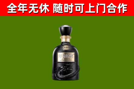 宝清县烟酒回收古20酒.jpg